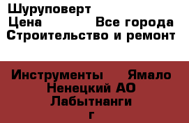 Шуруповерт Hilti sfc 22-a › Цена ­ 9 000 - Все города Строительство и ремонт » Инструменты   . Ямало-Ненецкий АО,Лабытнанги г.